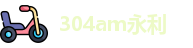 304am永利官方网址
